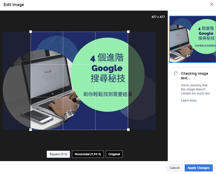 於Ads Manager中裁切圖片