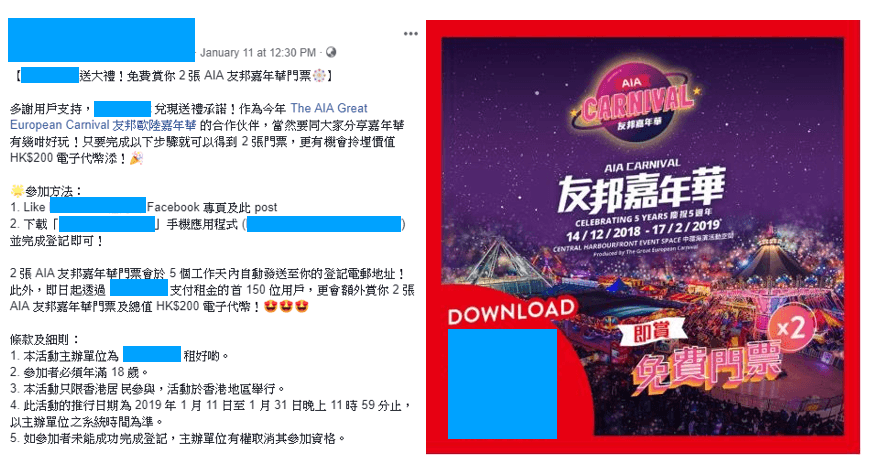 Facebook Giveaway to obtain App Install