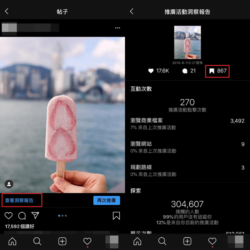 How to check no. of save of IG post