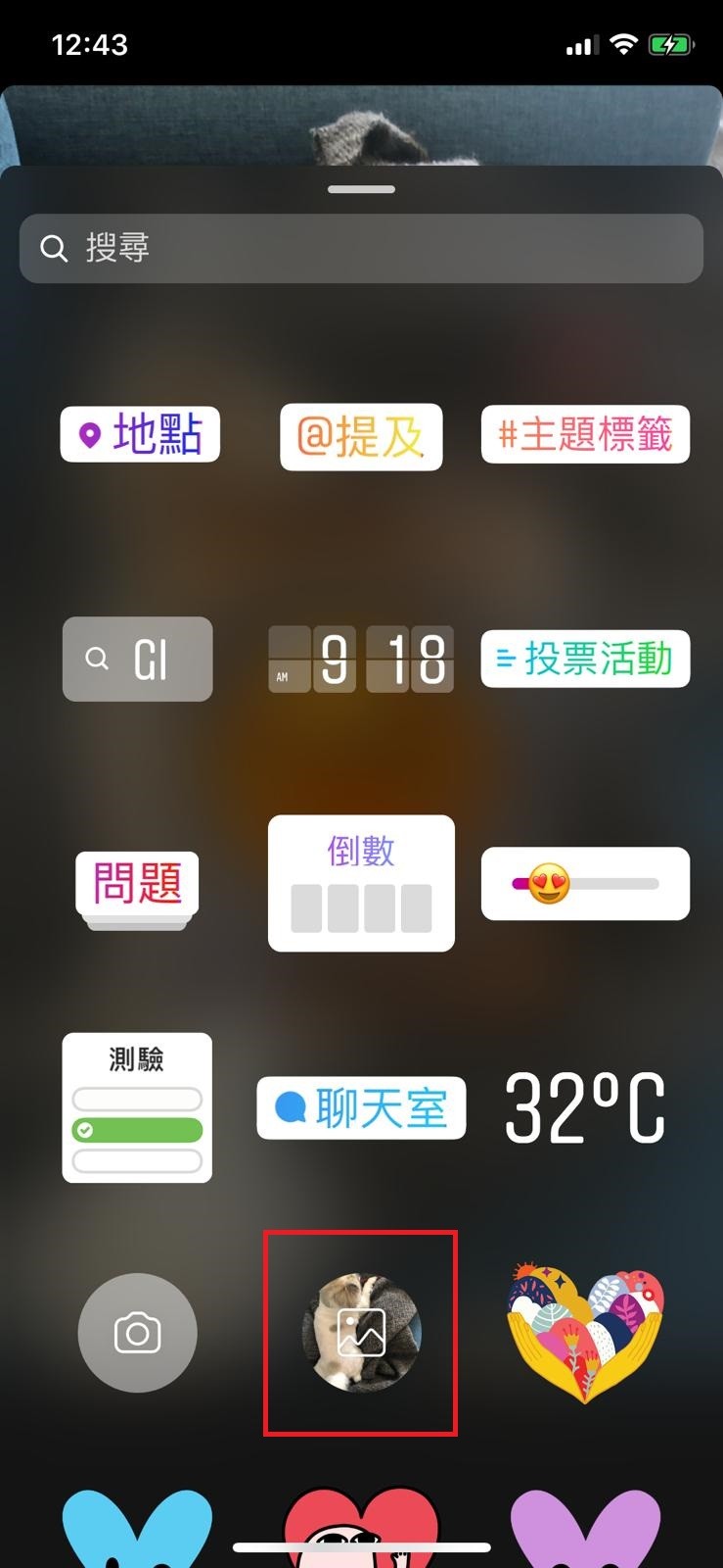 創作者帳戶的IG Story貼紙選擇