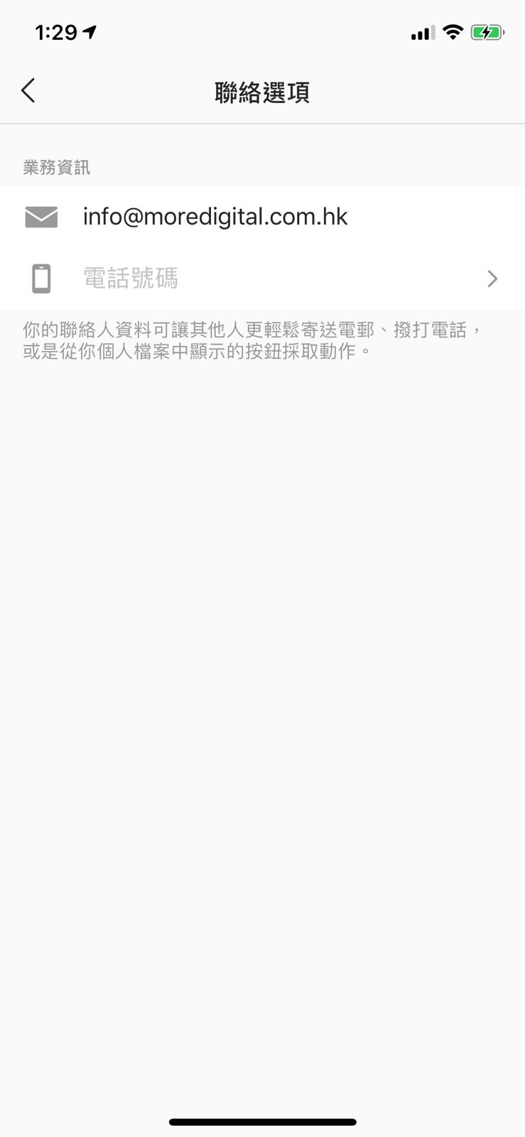 IG 創作者帳戶聯絡資訊