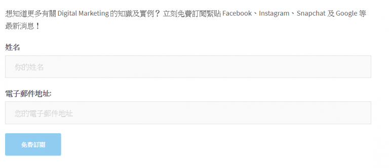Blog Collect Email