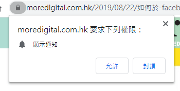 Push Notification on Website