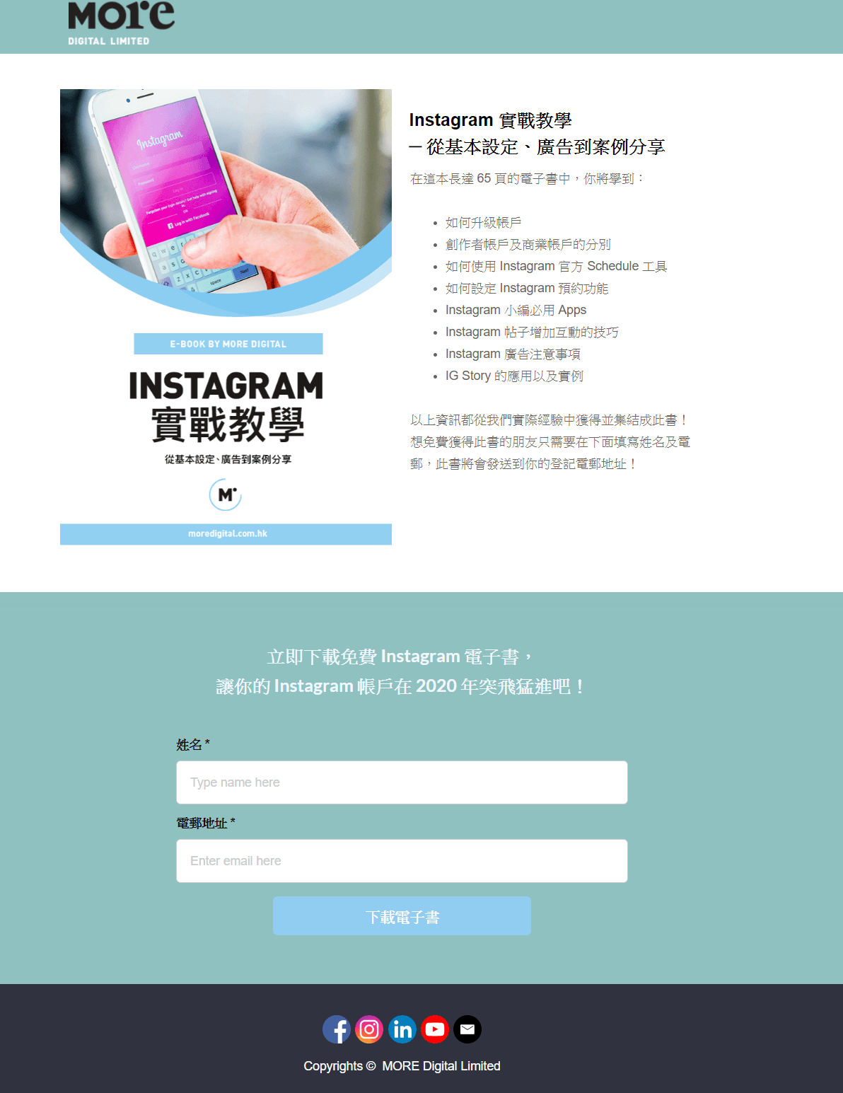 IG Free Ebook Landing Page