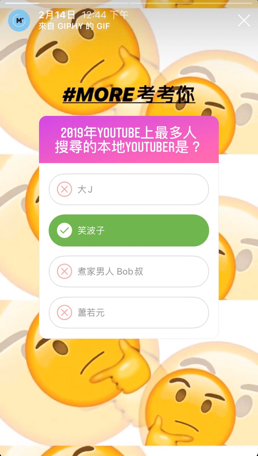 IG Story about most searched HK Youtuber