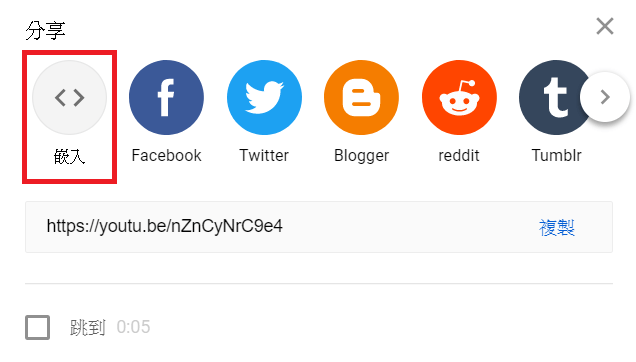 Embed Video Option on YouTube Share Button