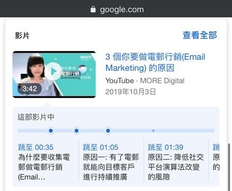 YouTube Timestamp appearance on Google search result