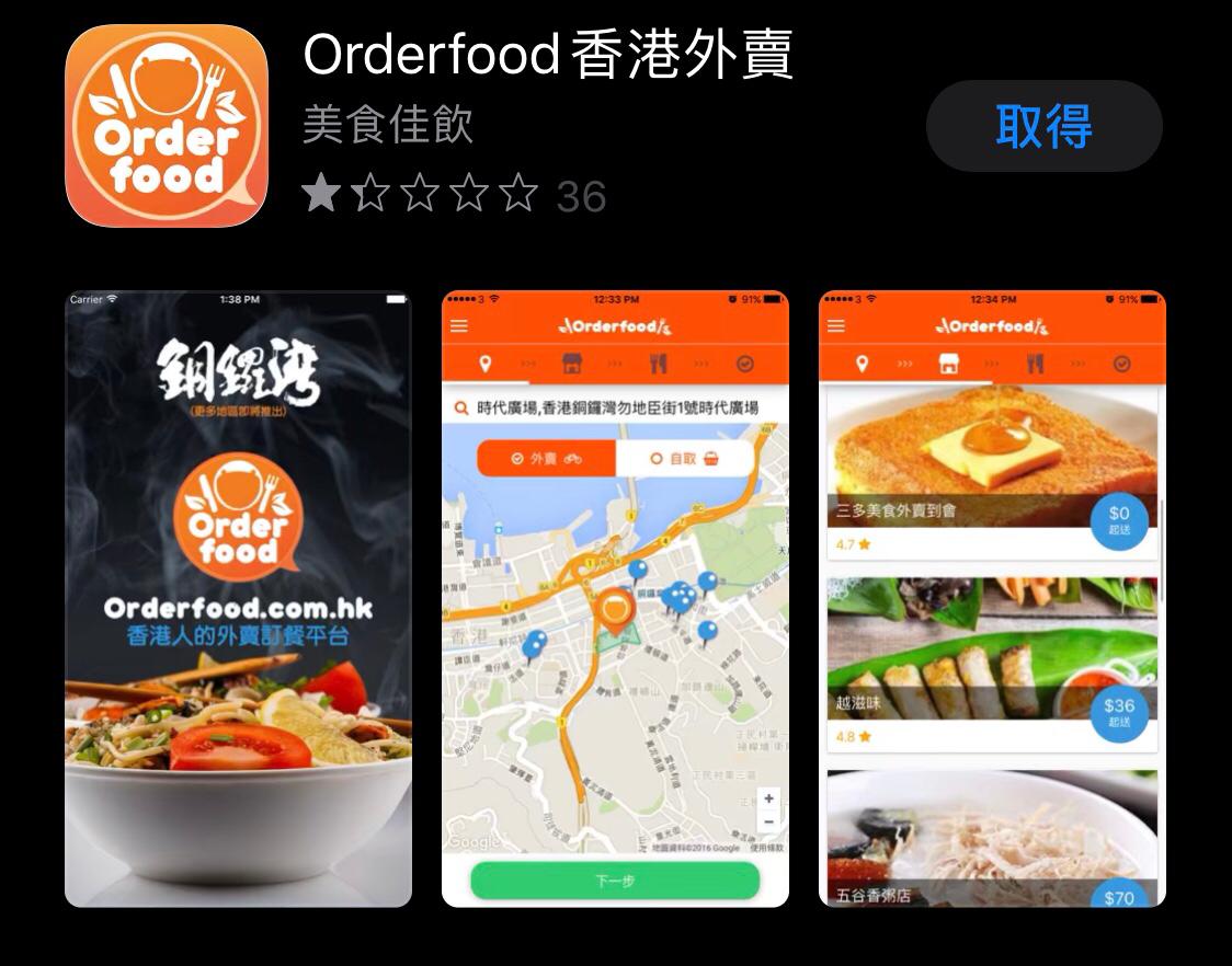 App Store Display without Subtitle but with Category