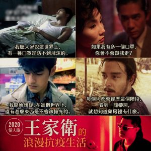 Tribute to Wong Kar Wai