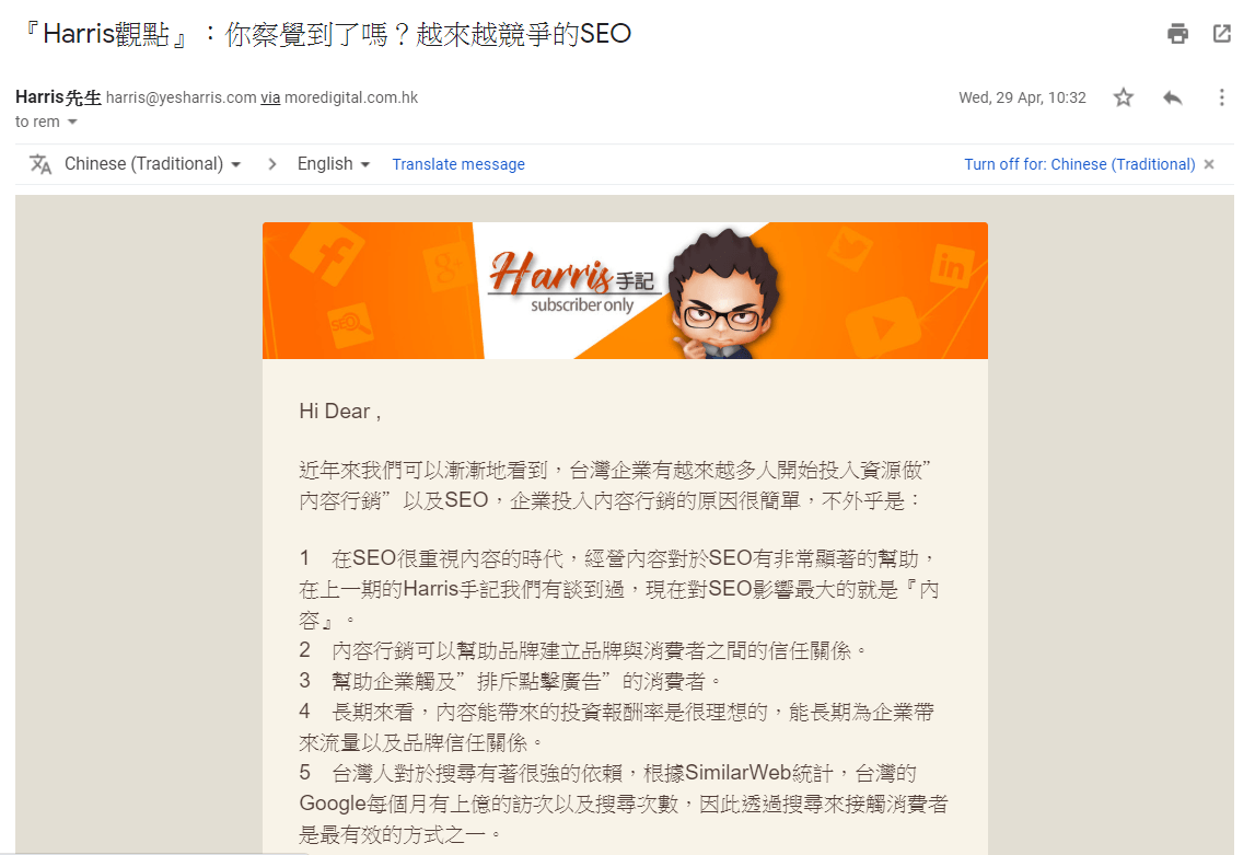 Email for only Subscribers