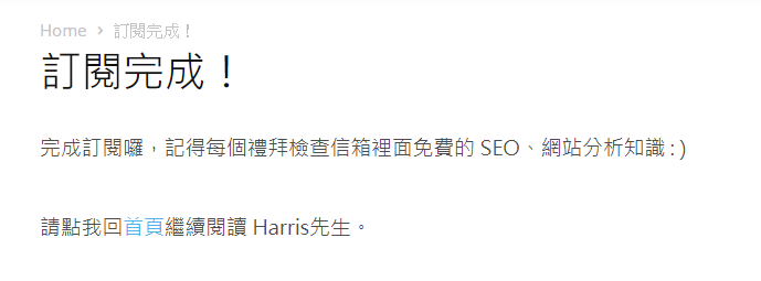Confirmation Email Landing Page