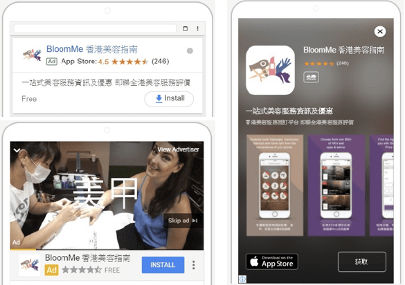 Google Universal App Campaign App Promotion