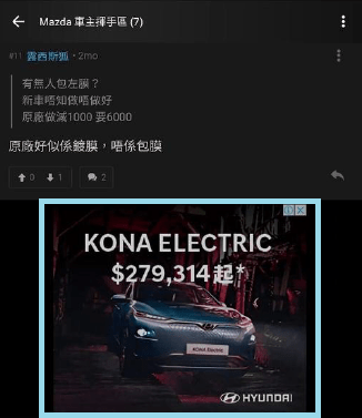 Google Display Ad in LIHKG