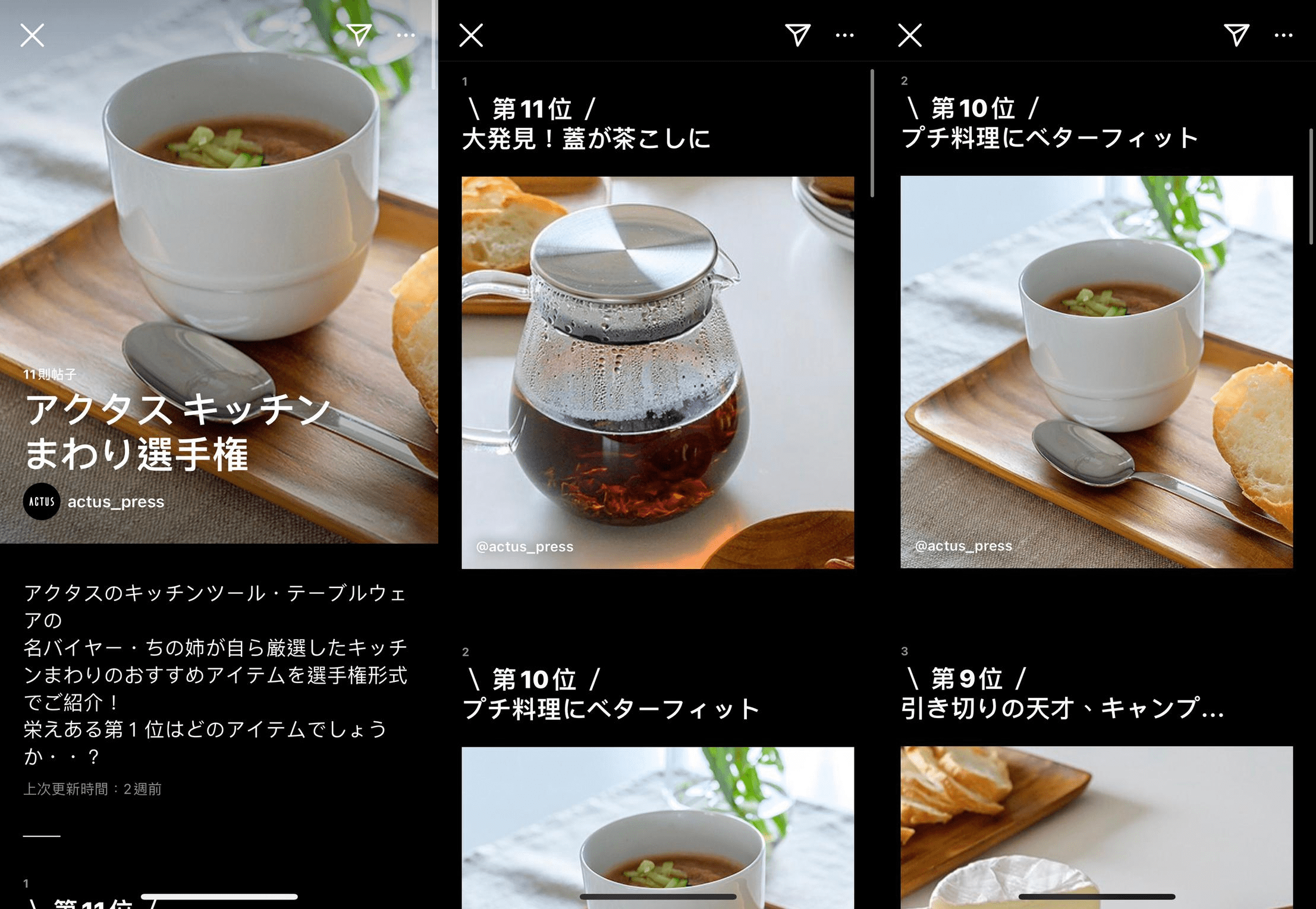 Best Picks Items in IG Guides