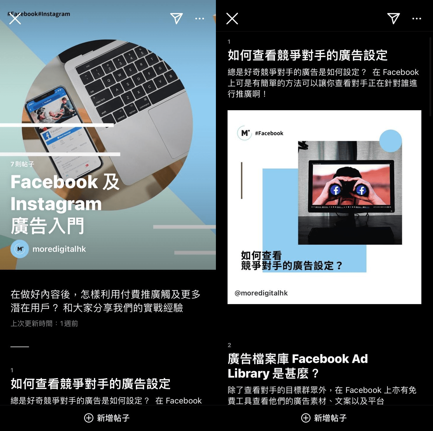 Details of a IG Guide