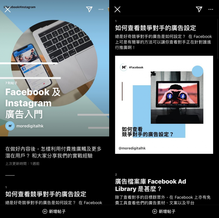 Instagram Guides