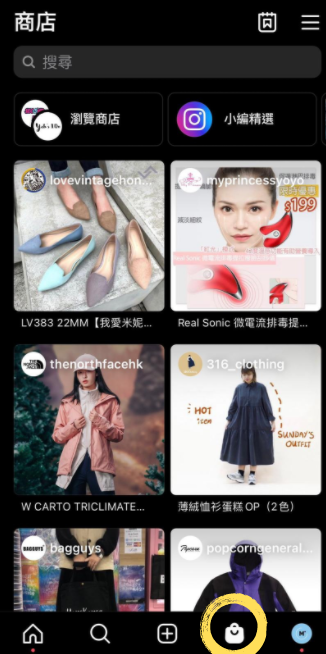 Instagram Shopping