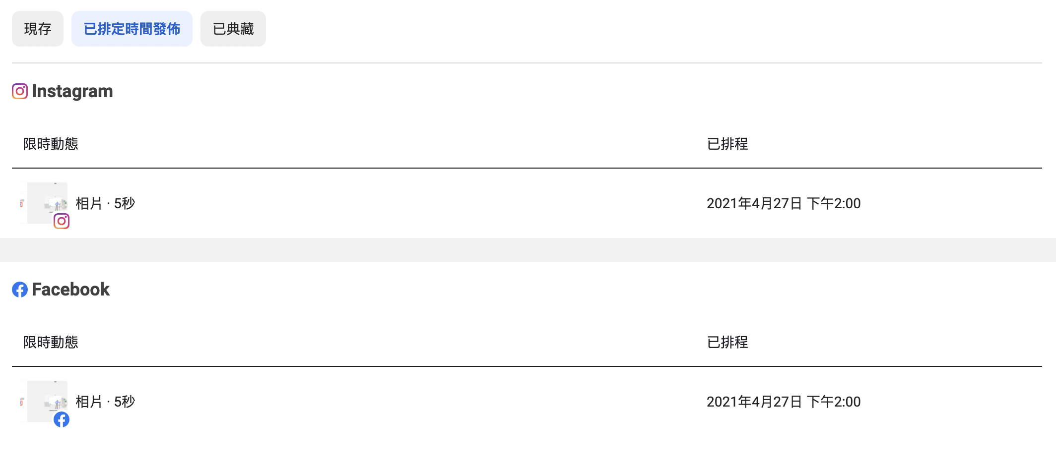 Story Schedule Timetable