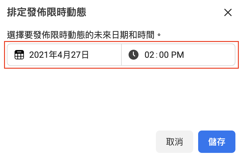 Time for scheduling Story