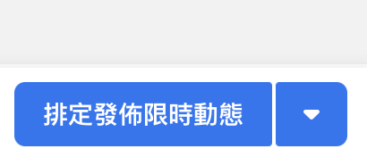Schedule Story Button