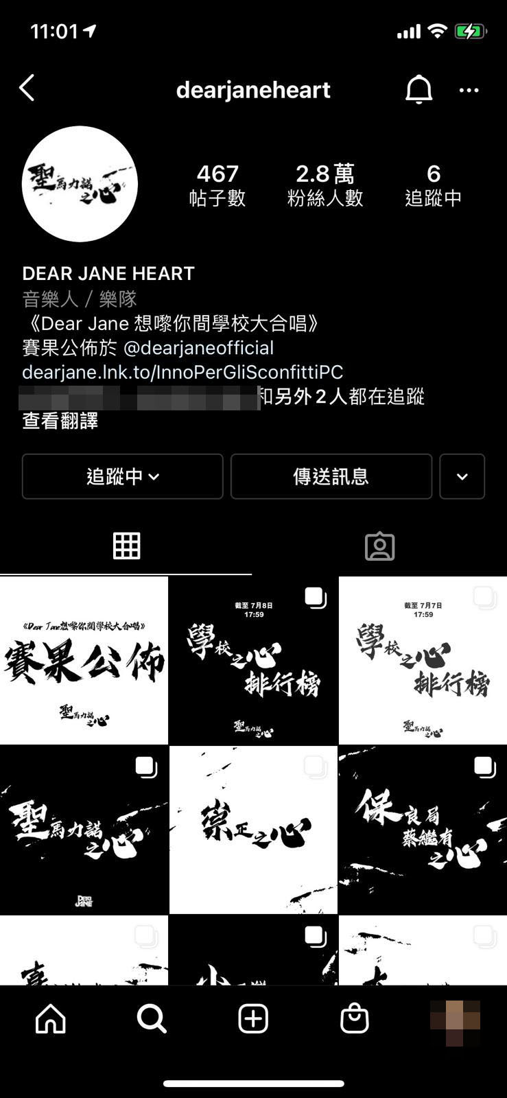 Dear Jane 學校之心 ig acct