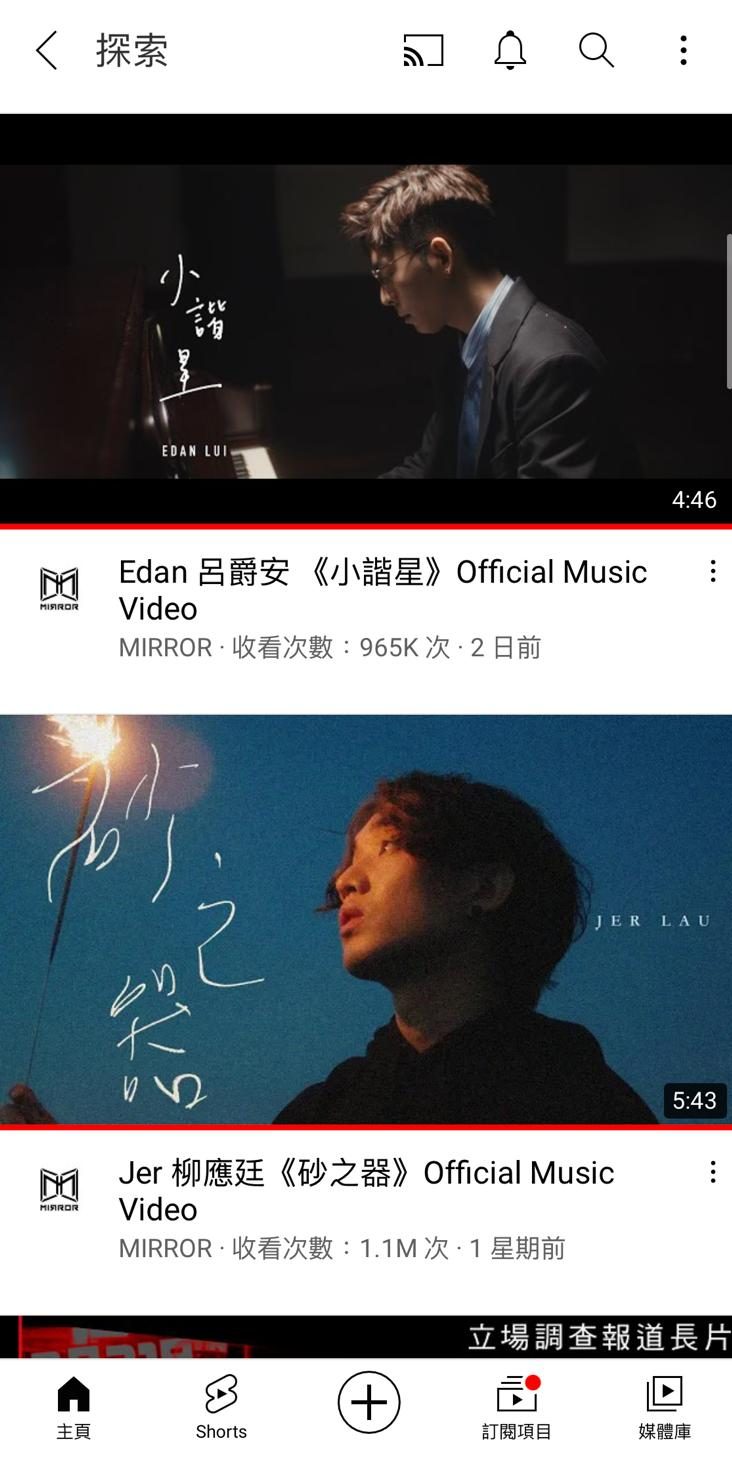 YouTube Trending Ranking in Hong Kong
