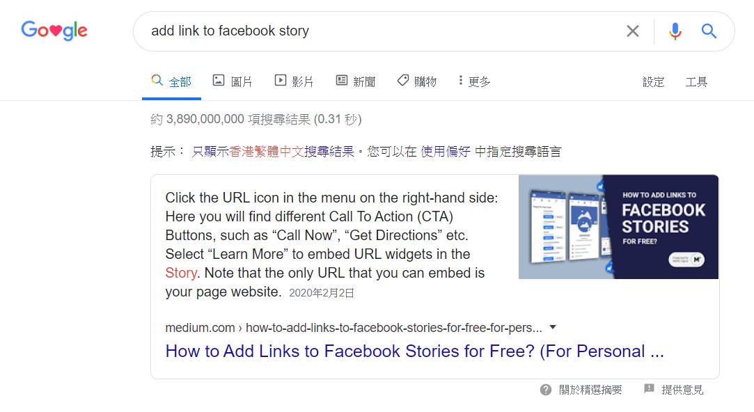 Structure Snippet on Google Search