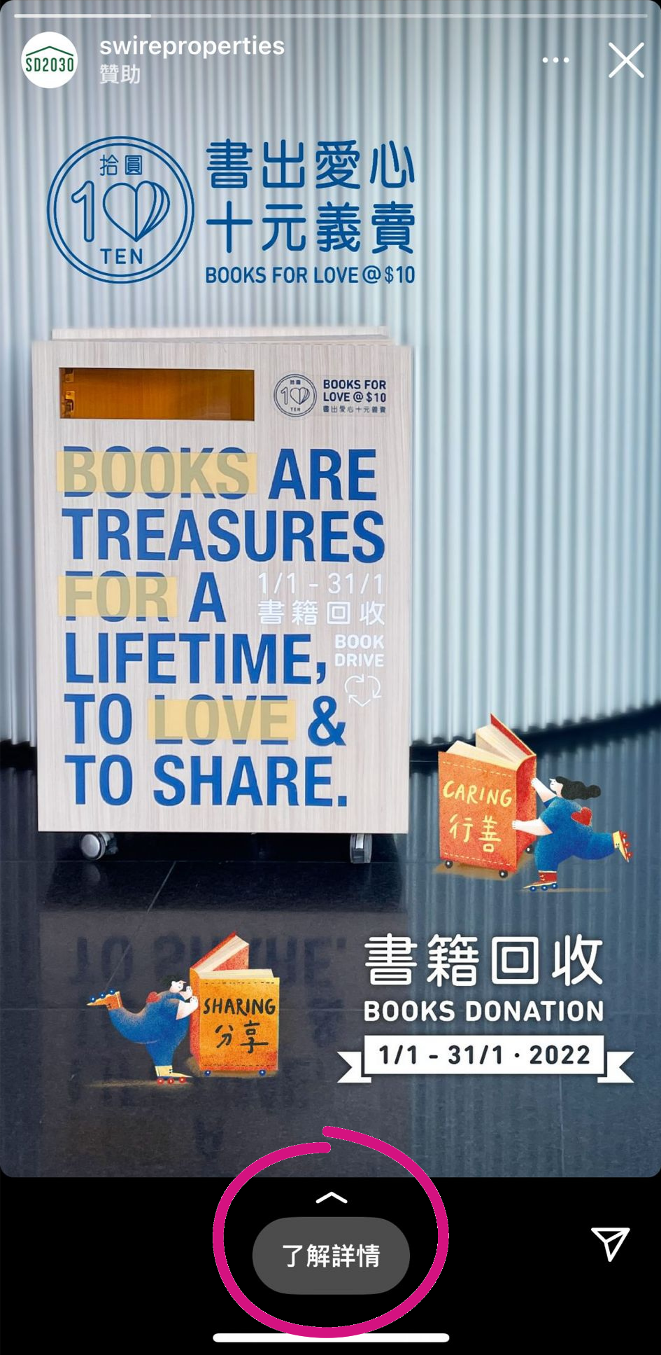 IG Story Ad Sample