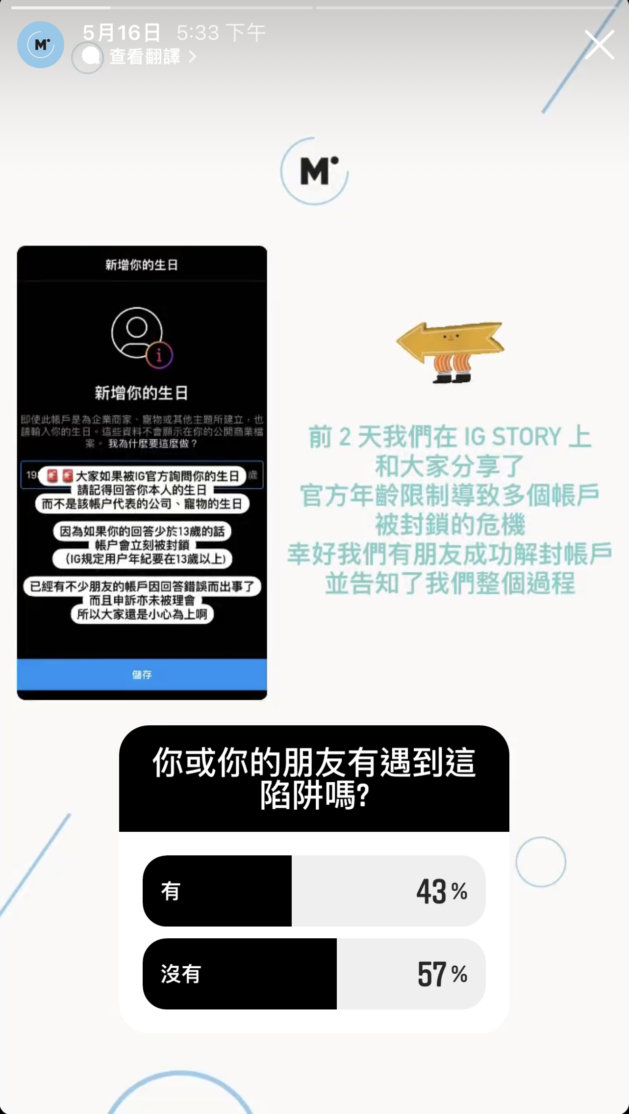 IG Story Increase Exposure - Sticker