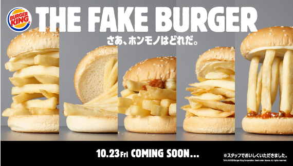 日本 Burger King Fake Burger 圖片