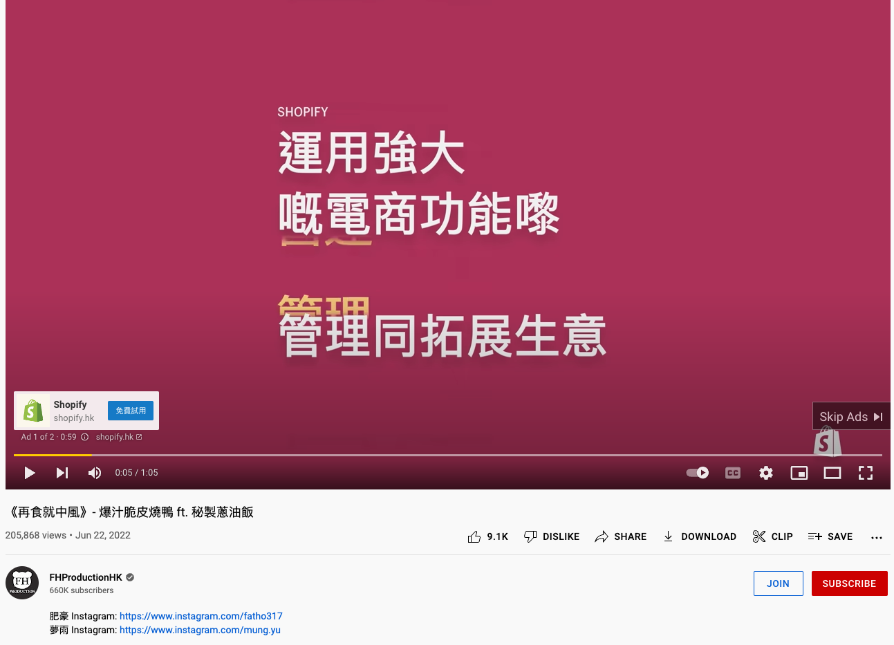 YouTube 廣告