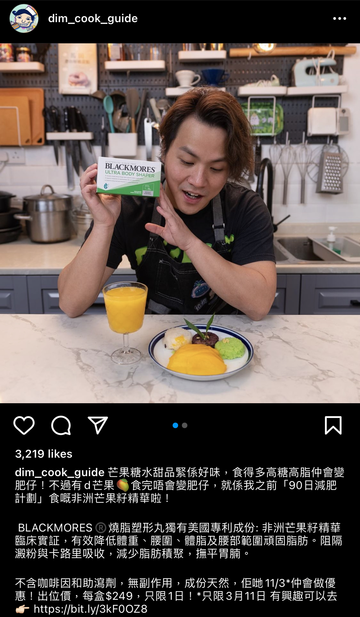 YouTuber 的社交媒體廣告
