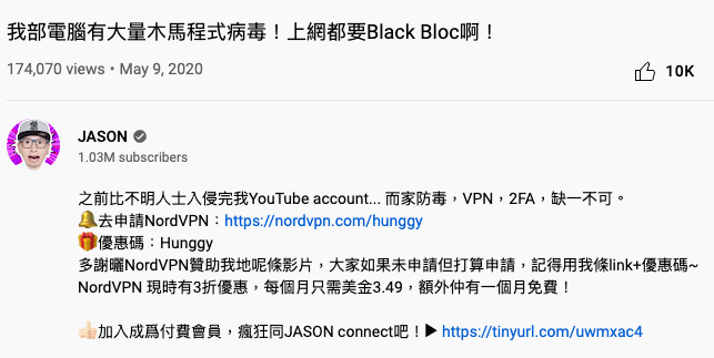 YouTube 聯盟行銷