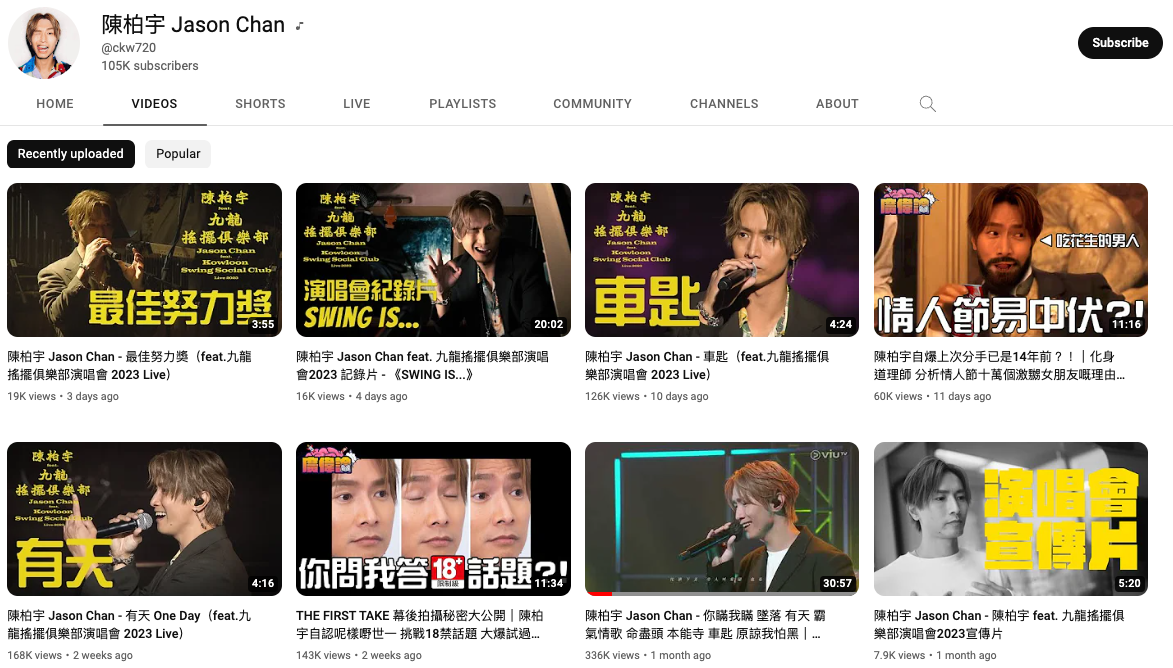 陳柏宇亦有日常經營YouTube頻道