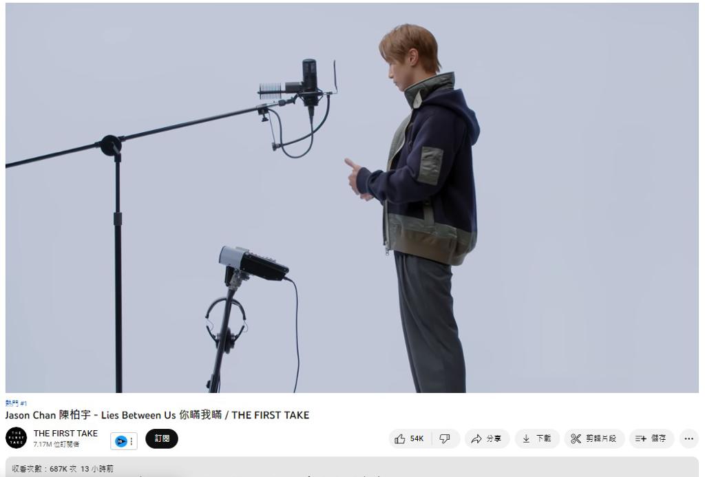 陳柏宇the first take影片登上YouTube熱門第一