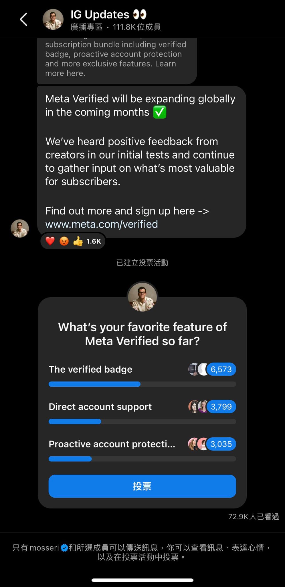 IG Broadcast Channel 廣播專區