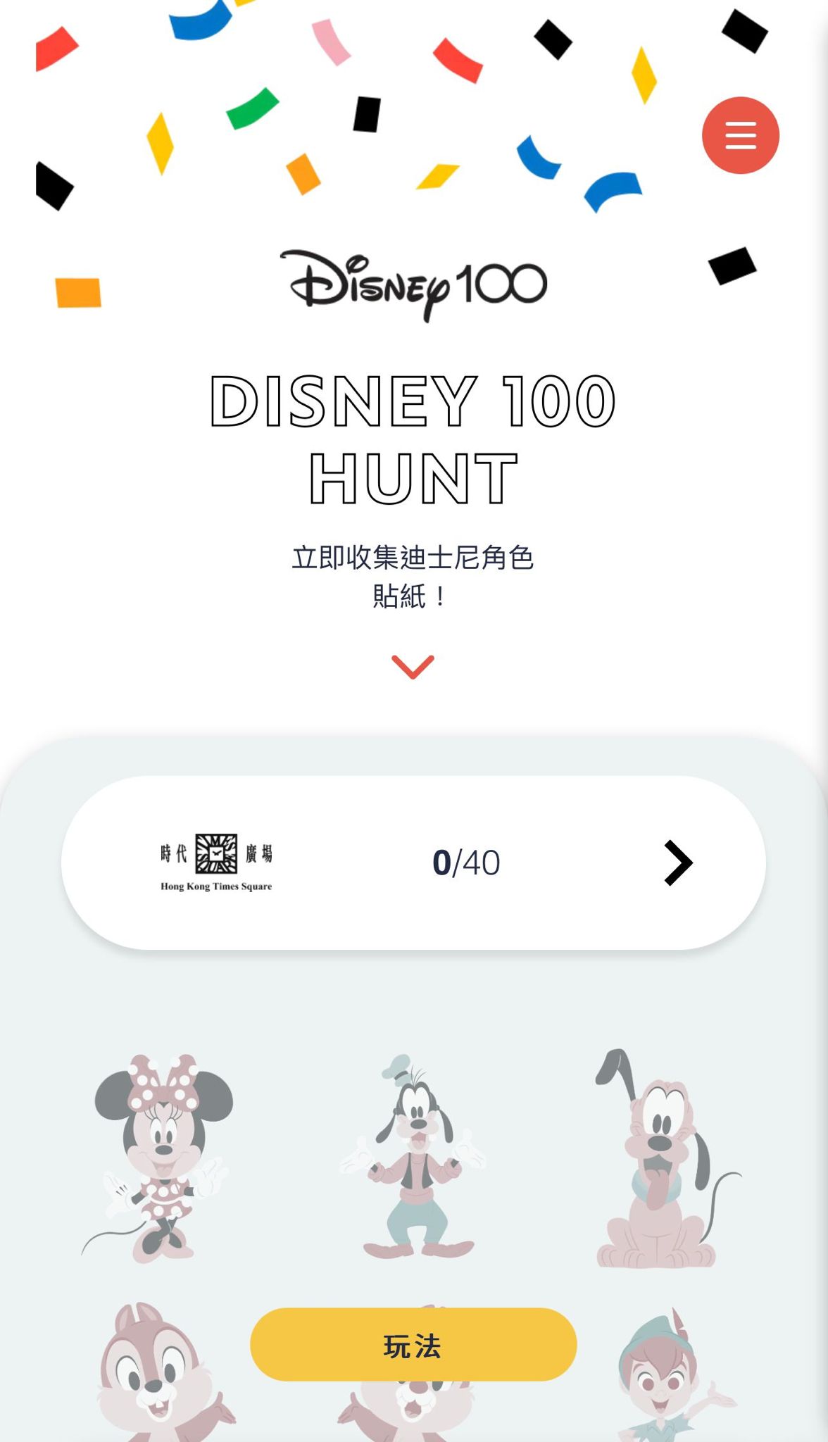 Disney CityHunt 100 UI