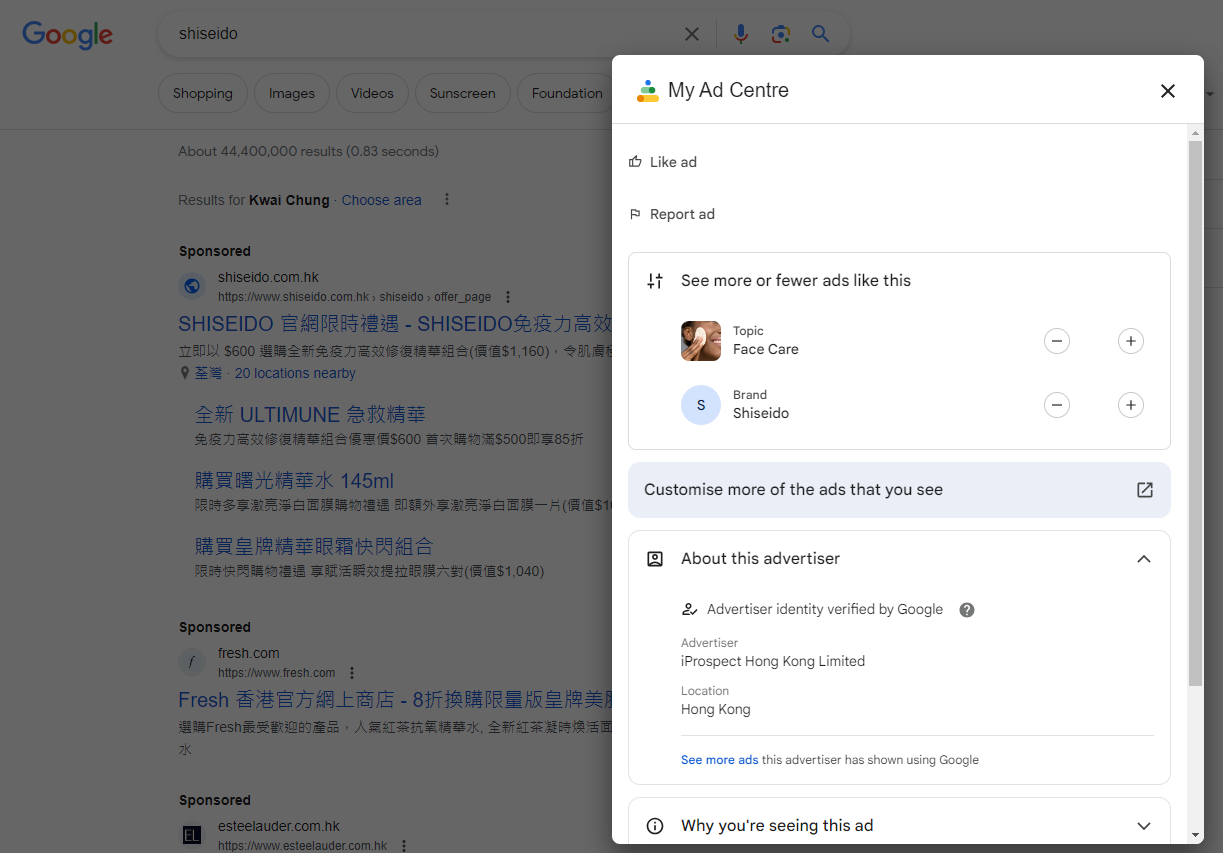 如果於 Google 搜尋廣告查看廣告透明度中心