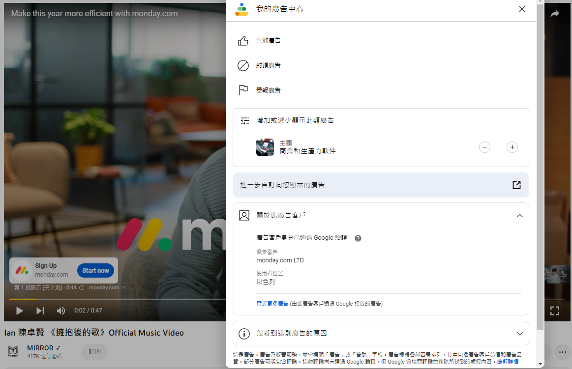 如果從 YouTube 廣告前往 Google 廣告透明度中心