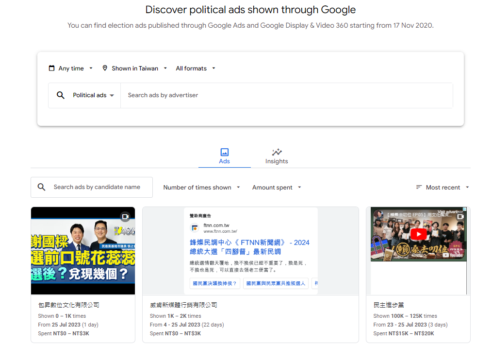 於 Google 廣告透明度中心查看政治類廣告