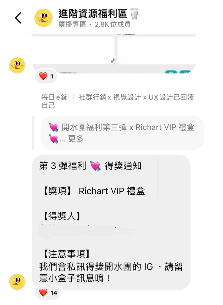 Giveaway in IG Broadcast 2