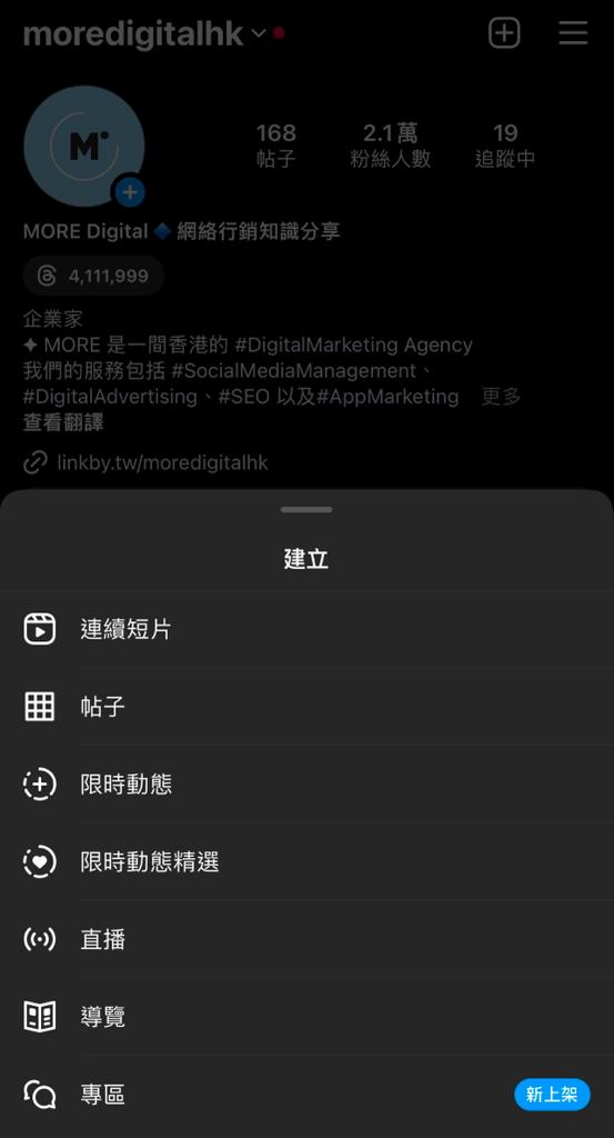 how to start an ig broadcast channel