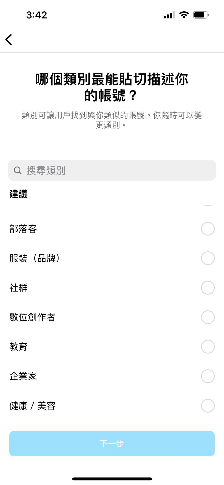 Instagram Account Profile may affect IG music that you can use