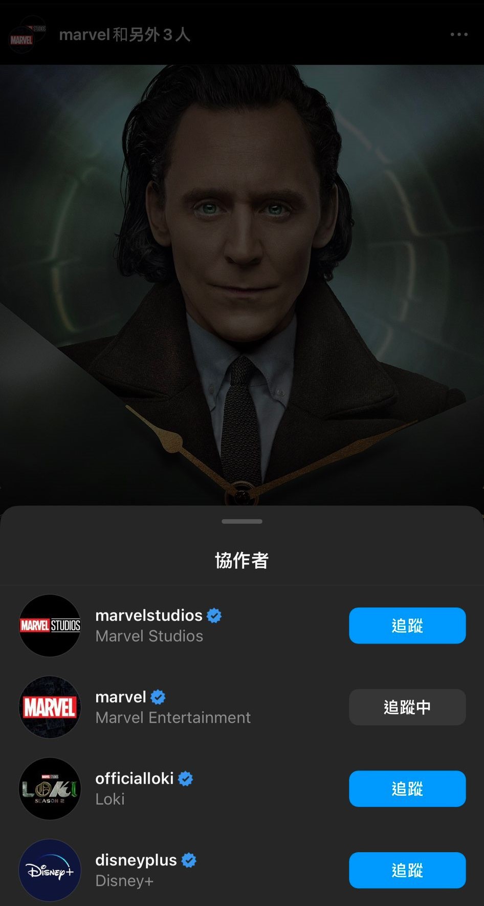 Instagram Collab