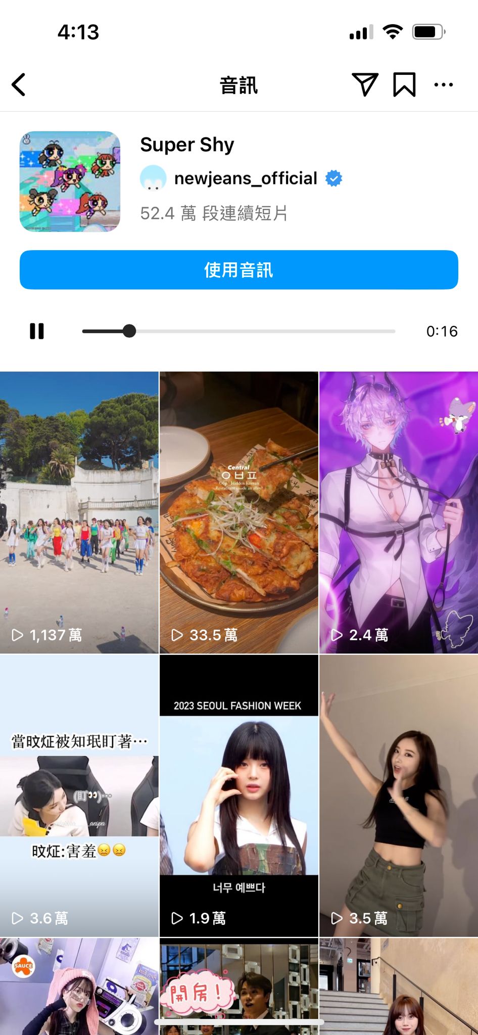 Using Hot Music may increase your IG reach