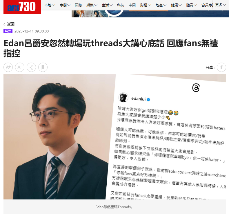 am730 edan threads