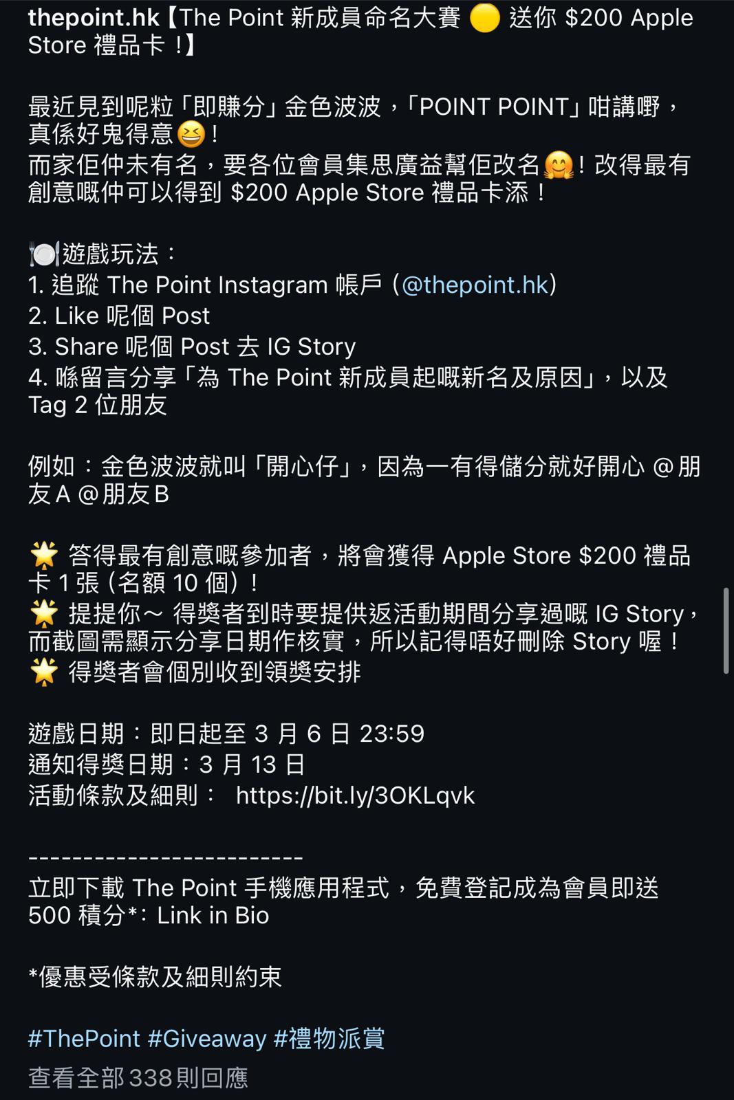 Instagram Wallgame (貼文遊戲) terms and condition