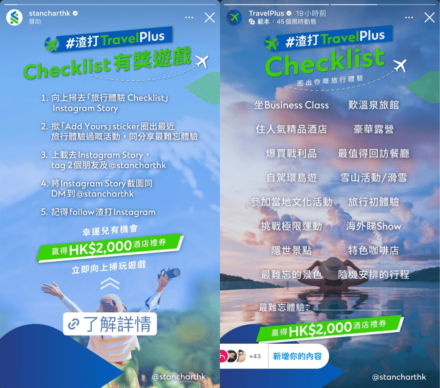 standard chartered giveaway
