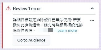 Removal of exclusion function on Meta Ads Manager