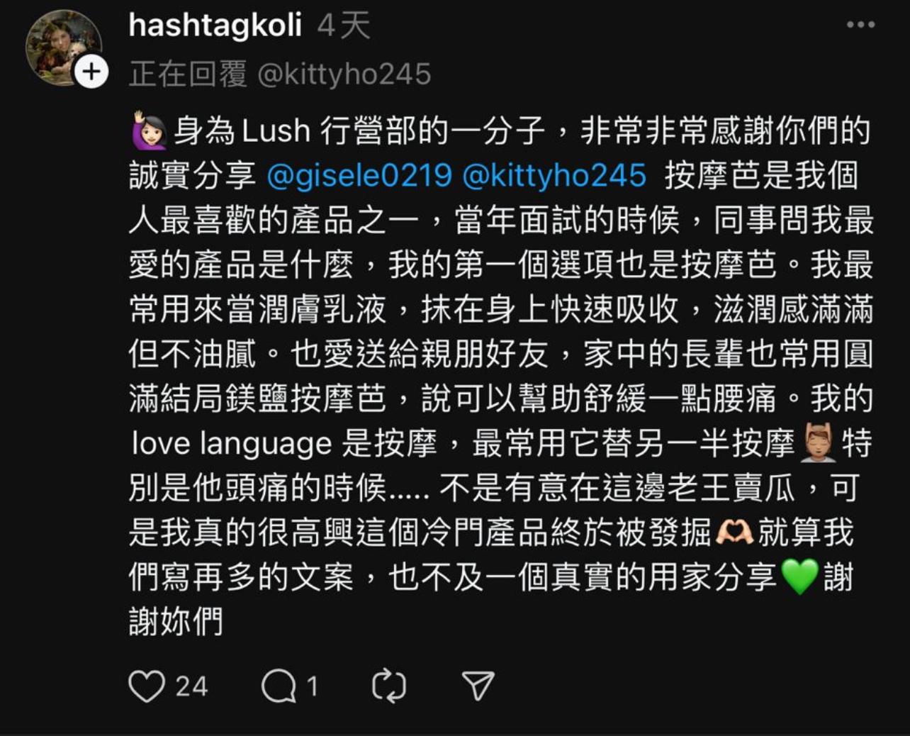 Lush Marketing Teammate reply